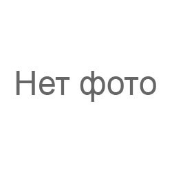 +1 Взрослых